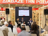 Старт перекрестного Года языка и литературы Россия-Греция