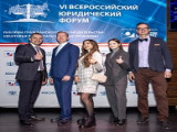 Состоялся VI Всероссийский юридический форум по реформе гражданского законодательства
