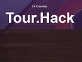Онлайн-хакатон Tour.Hack 2020