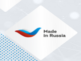 Форум «Сделано в России» по теме «Вызовы нового десятилетия»
