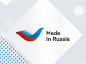 Форум «Сделано в России» по теме «Вызовы нового десятилетия»
