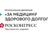 II Форум «Россия и мир: тренды здорового долголетия»: искусство и здоровье