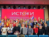 Международный фестиваль-конкурс русской культуры «Истоки»