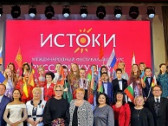 Международный фестиваль-конкурс русской культуры «Истоки»