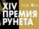 «Первый национальный» и премия РУНЕТА-2017