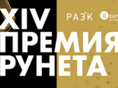 «Первый национальный» и премия РУНЕТА-2017