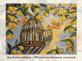 Загадка соловья Нармины Наджафовой – художницы из Азербайджана