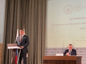 Всероссийский конкурс экономической журналистики