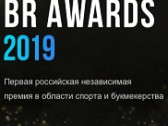 Звание «Абсолютно лучший букмекер» на BRAwards-2019
