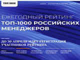 Новая номинация «Директор по цифровой трансформации»
