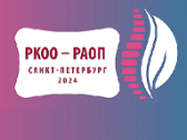 «Остеорус» на IX Российском конгрессе по остеопорозу: работа в команде и просвещение