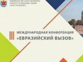 Перспективы Евразийского экономического союза