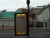 «Тартюф» как индикатор социального благополучия общества