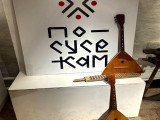 В Москве в Музее русского быта «По сусекам» открылась выставка «Горшок»