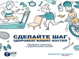 Новая модель учебных коммуникаций объединила заботу о здоровье и знания