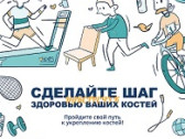 Новая модель учебных коммуникаций объединила заботу о здоровье и знания