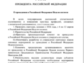 Неделя космоса-2026 в России