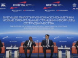 Российский космический форум: актуальные темы и перспективы сотрудничества