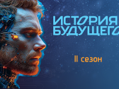 Список Международной литературной премии «История будущего-2026»