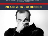 Выставка «Димократия»: «Геликон-Опера» и Дмитрий Бертман