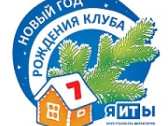 Межрегиональная конференция «Новый год рождения клуба»