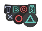 Финал Всероссийского конкурса «Твой Ход» в Сочи
