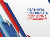 Спецпрограмма «Ритейл: Территория карьеры» на Чемпионате розничных профессий-2026
