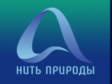 Международный форум «Эко Алтай. Нить природы»