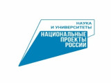 Стартовал IV научно-популярный конкурс «Наука. Территория героев»