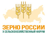 Международный сельскохозяйственный форум «Зерно России – 2026»