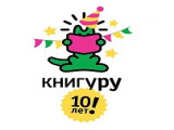 Кто получит приз от «Книгуру»?