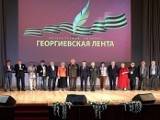 Итоги конкурса «Георгиевская лента» за 2019-2020 год