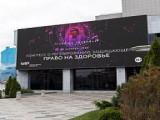 II Ежегодный конгресс «Право на здоровье»: тренды, барьеры и результаты