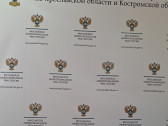 Системные недобросовестные поставщики в Костроме