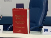 Более 700 растений и грибов вошли в обновленный том Красной книги РФ