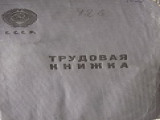 Финансирование программ занятости 11 регионов