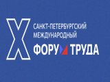 Форум «Мир труда 2030–2040»: каким будет рынок труда через 10 лет