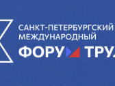 Форум «Мир труда 2030–2040»: каким будет рынок труда через 10 лет