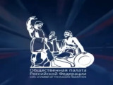 В Общественной Палате РФ обсуждали, как противостоять мафии телефонных мошенников