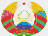 Сербия вкладывает инвестиции в Беларусь
