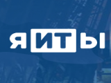 Обмен опытом IT-коллег помогает развитию цифровой отрасли России