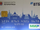 «Единая карта петербуржца» стартует в июле