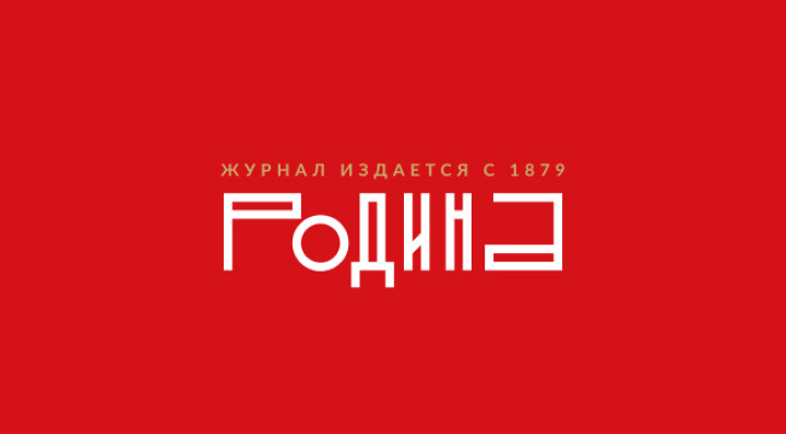 Родина слышит. Когда окончилась война...